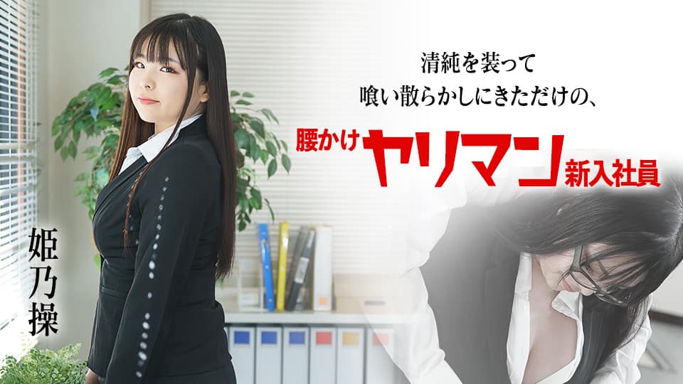 MUKC-035-C いつでもおま×こ使い放題！ ゲームしながら自由にハメさせてくれるドスケベ引きこもりゲーマー妹